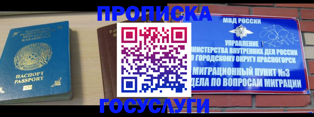 временная регистрация адрес в Юже