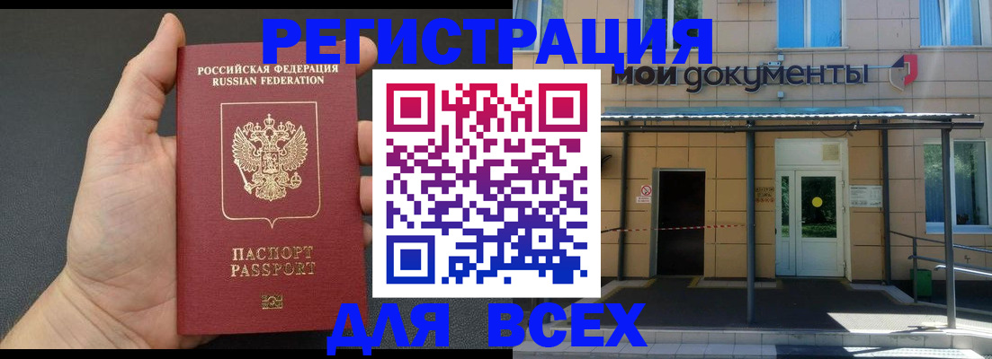 прописка для школы в Юже